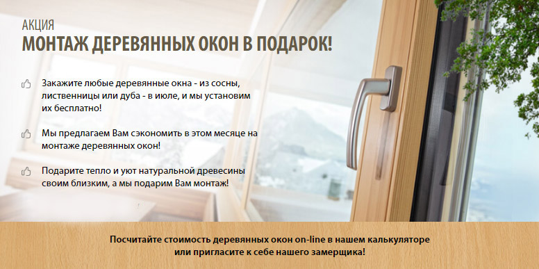 Пластиковые окна с акциями. Смотреть фото Пластиковые окна с акциями. Смотреть картинку Пластиковые окна с акциями. Картинка про Пластиковые окна с акциями. Фото Пластиковые окна с акциями