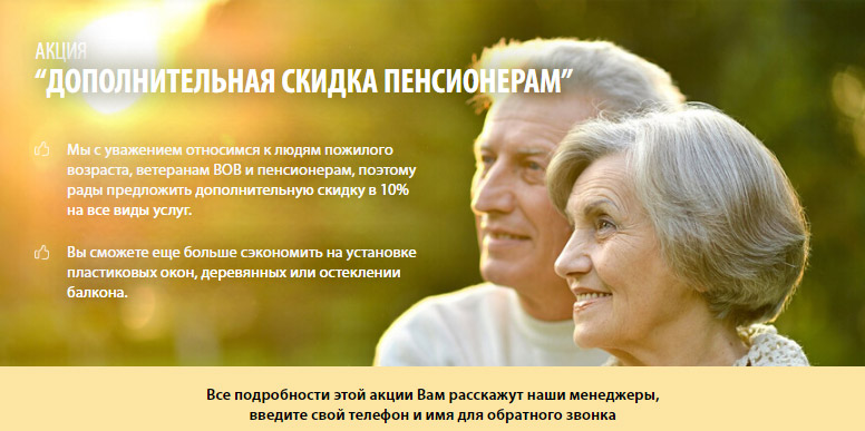 Пластиковые окна с акциями. Смотреть фото Пластиковые окна с акциями. Смотреть картинку Пластиковые окна с акциями. Картинка про Пластиковые окна с акциями. Фото Пластиковые окна с акциями