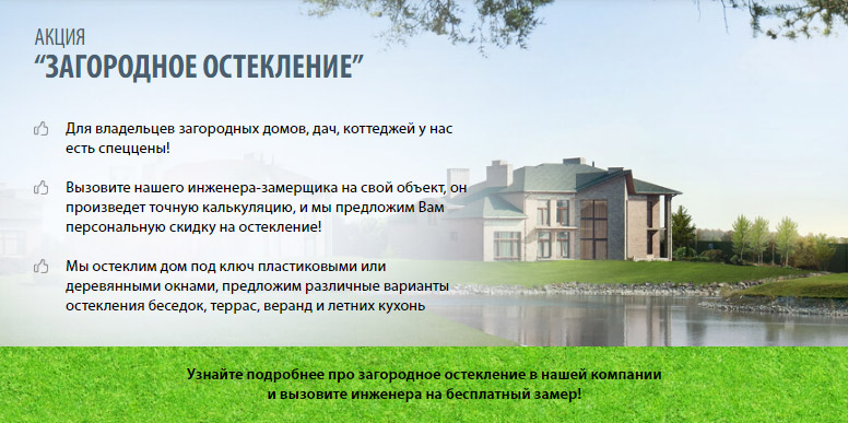 Пластиковые окна с акциями. Смотреть фото Пластиковые окна с акциями. Смотреть картинку Пластиковые окна с акциями. Картинка про Пластиковые окна с акциями. Фото Пластиковые окна с акциями
